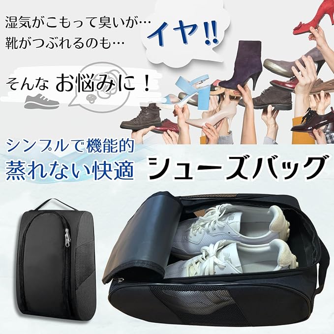 Amazon | 三八商店 シューズケース シューズバッグ メッシュ