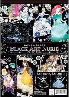 ブラックアートぬりえ ディズニープリンセス 9056 ショウワノート 539-4840-01