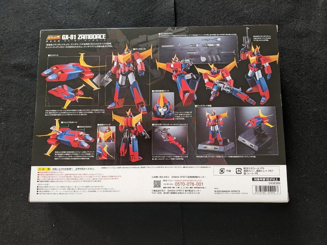 Amazon | 超合金魂 GX-81 無敵超人ザンボット3 ザンボエース