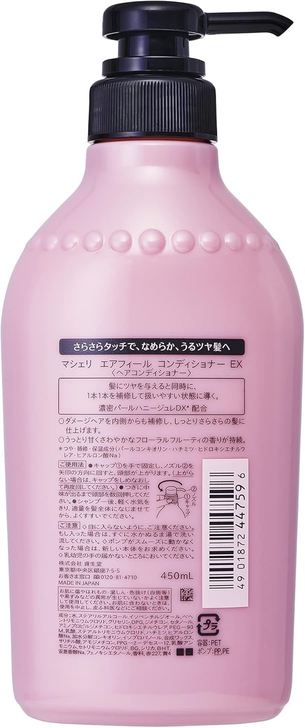 資生堂 旧マシェリ シャンプー ふつう～かたい髪用 大容量 600ml 1本