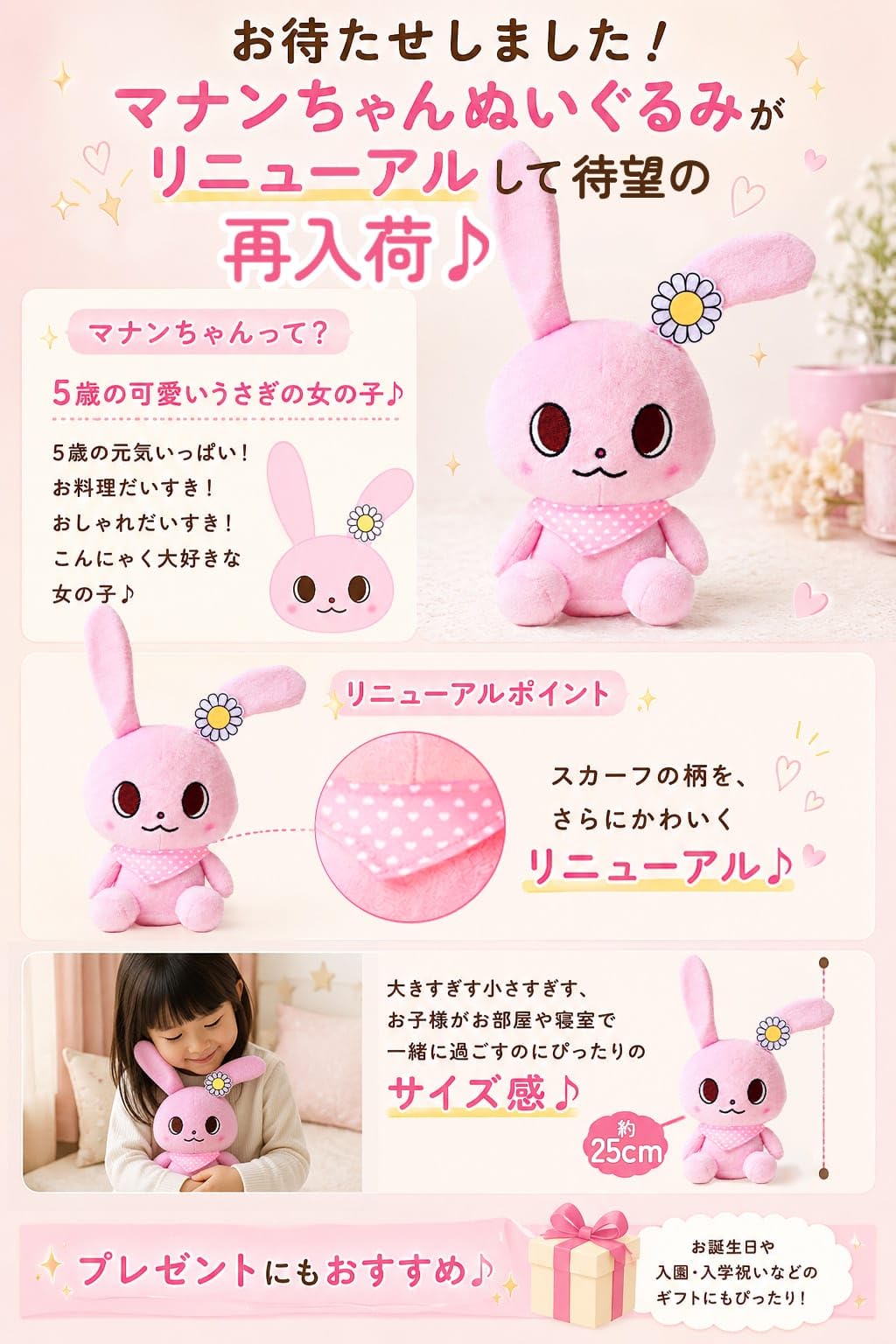 Amazon.co.jp: こんにゃくパーク マナンちゃん ぬいぐるみ : おもちゃ
