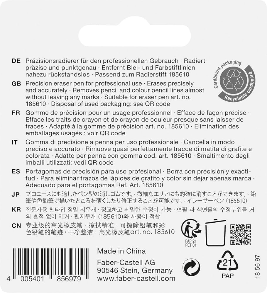 Amazon | Faber-Castell 185697 交換用消しゴム 精密消しゴム