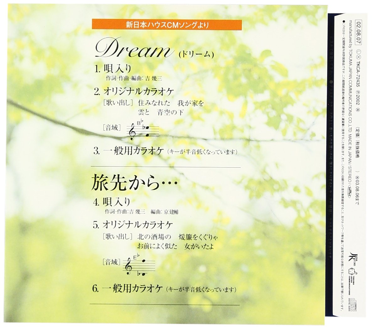 Ikuzo Yoshi Dream Amazon Com Music