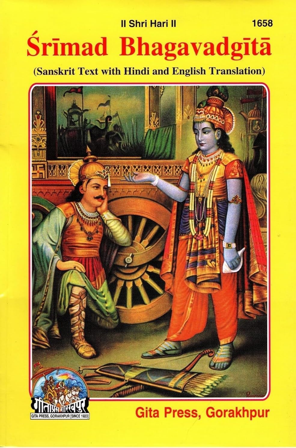 Srimad Bhagavad Gita (SANSKRIT TEXT WITH HINDI AND ENGLISH TRANSLATION) (Gita Press, Gorakhpur) Shrimad Bhagavad Gita / Bhagvat Geeta /Bhagwat Geeta/ Bhagvad Gita ( Code 1658 )