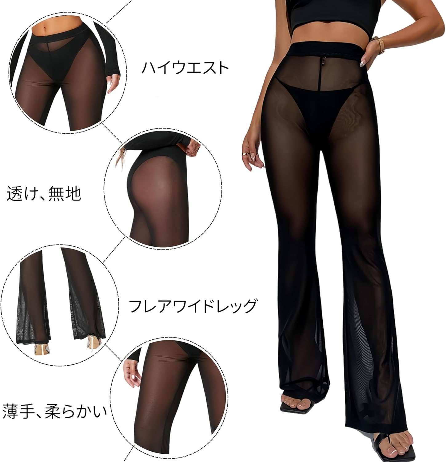 トップスと合わせたコーディネート例