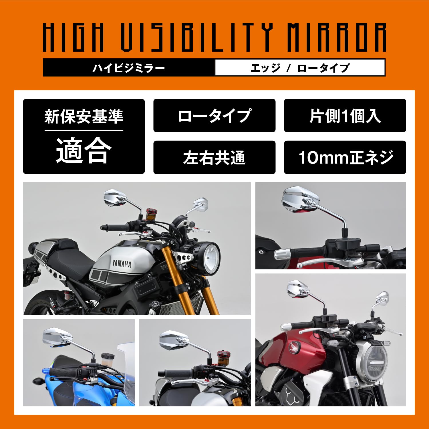 Amazon | デイトナ(Daytona) バイク ミラー 10mm 正ネジ 耐振 広角 新