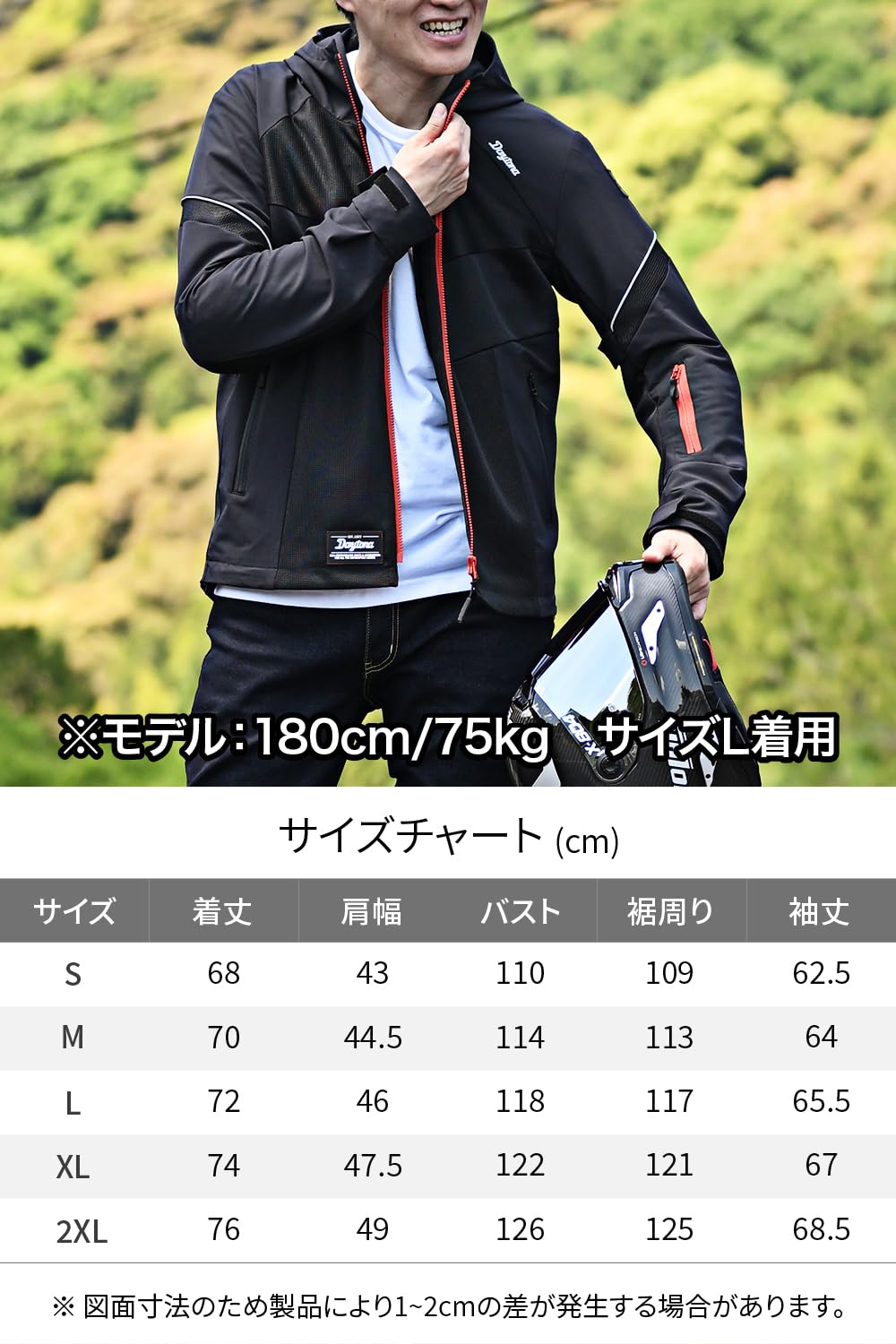 Amazon | デイトナ(Daytona) バイク用 ジャケット 春夏 CE規格 ソフト  