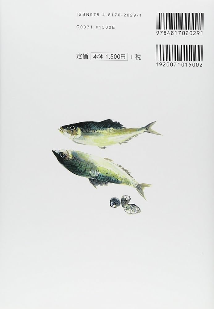 Amazon.co.jp: 鳥と魚の図案集 : 白浪: 本