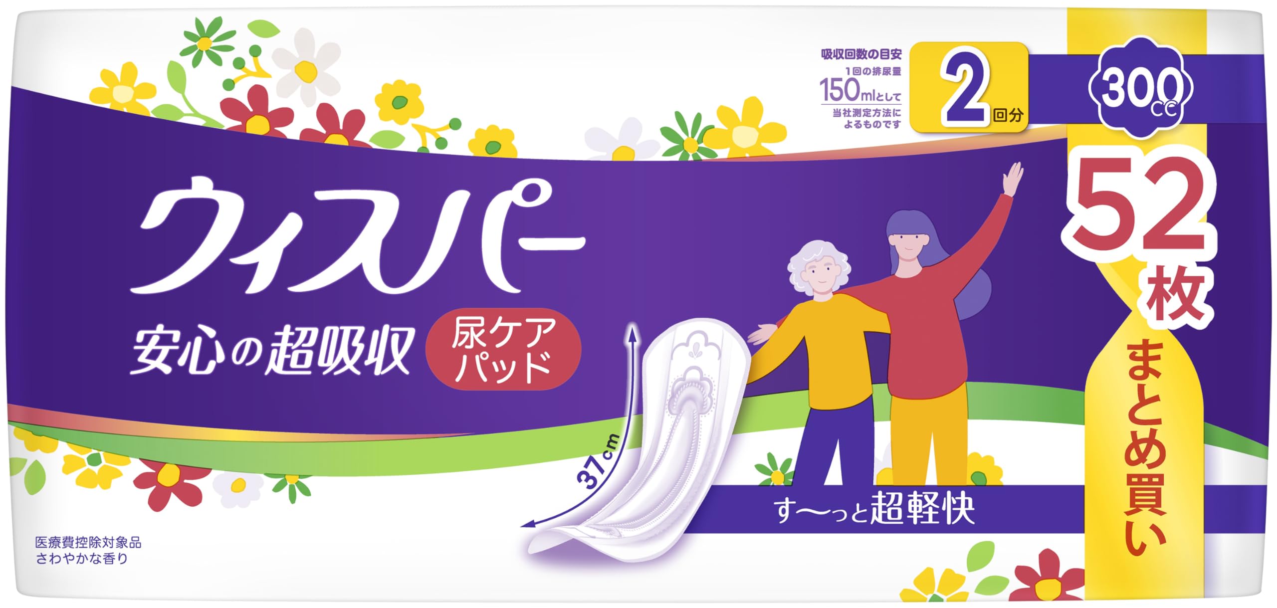 Amazon | [大容量]ウィスパー 安心の超吸収 300cc 52枚 (尿漏れパッド