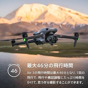 DJI - DJI AIR3 フルセット 正常動作品 DJI Air 3S（DJI RC-N3付属）（整備済製品）購入 - DJI Store