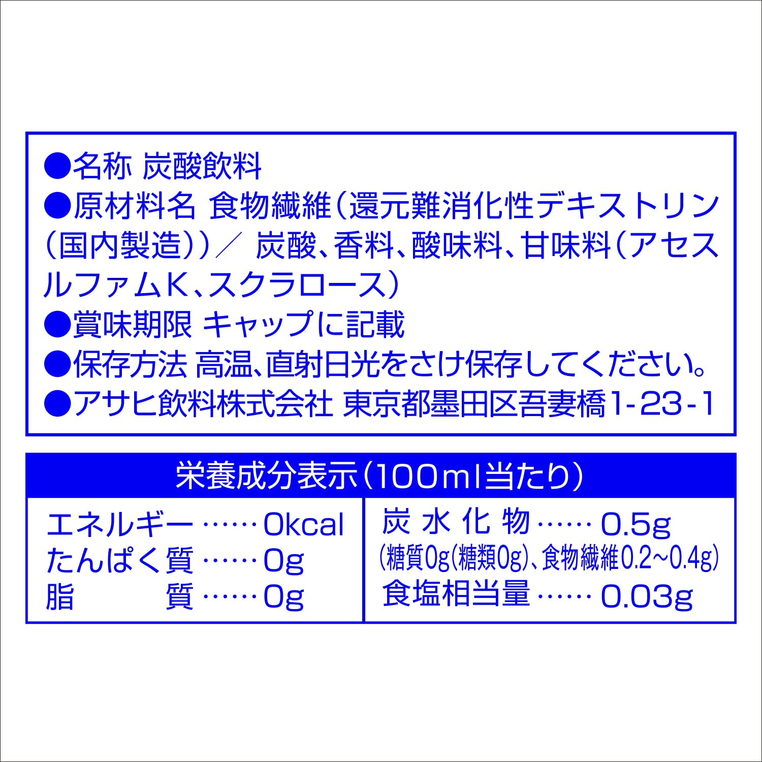 Amazon.co.jp: アサヒ飲料 三ツ矢サイダーゼロストロング 500ml×24本