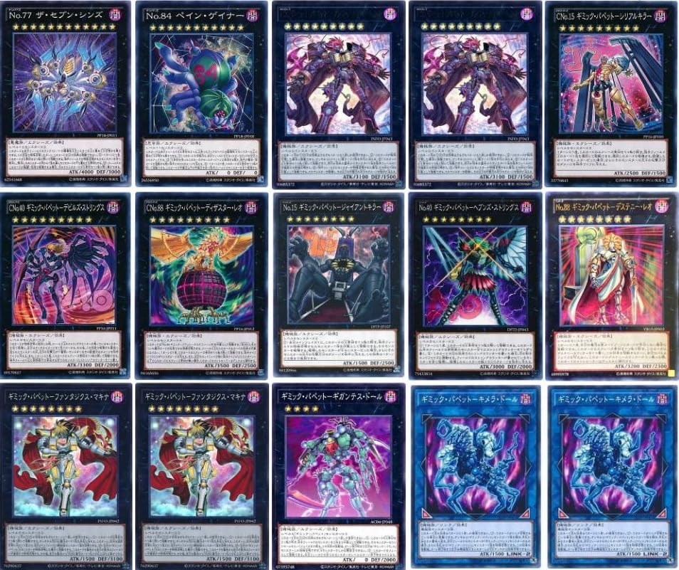 Amazon.co.jp: 【デッキ販売】 ギミック・パペットデッキ 構築