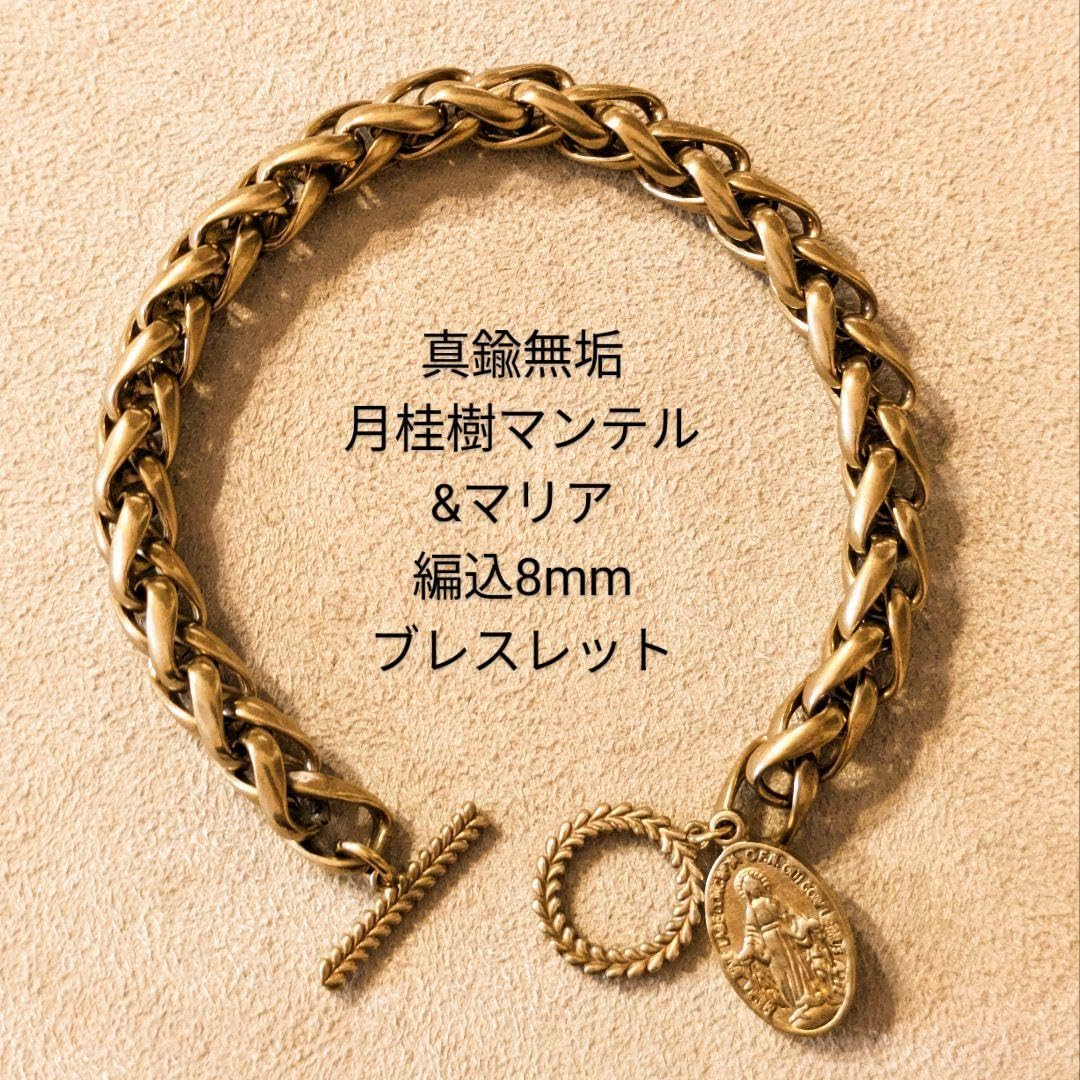 Amazon.co.jp: 真鍮無垢 ヴィンテージ 月桂樹 マンテル ブラス マリア 