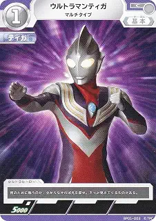 ウルトラマンカードゲーム BP01-003 ウルトラマンティガ マルチタイプ (C コモン) ブースターパック 地球の守護者たち