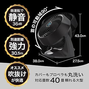 Amazon | ボルネード サーキュレーター タフモーター 40畳 大風量 弱