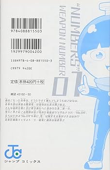 青春兵器ナンバーワン コミック 全7巻セット（コミック） 全巻セット Amazon.co.jp: 【コミック】青春兵器ナンバーワン（全7巻） : 本