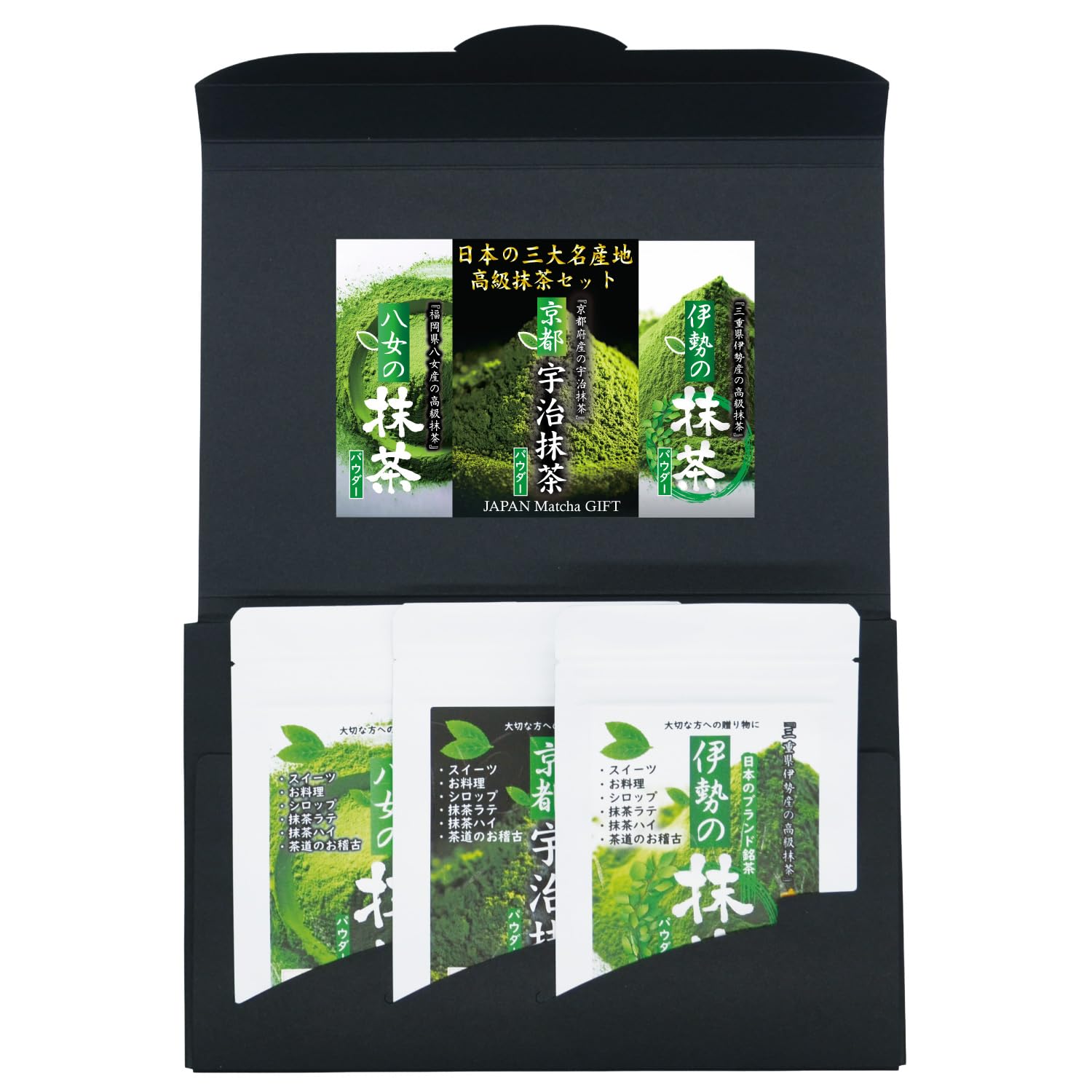 Amazon.co.jp: 【国産高級抹茶ギフトセット3種】日本の三大名産地