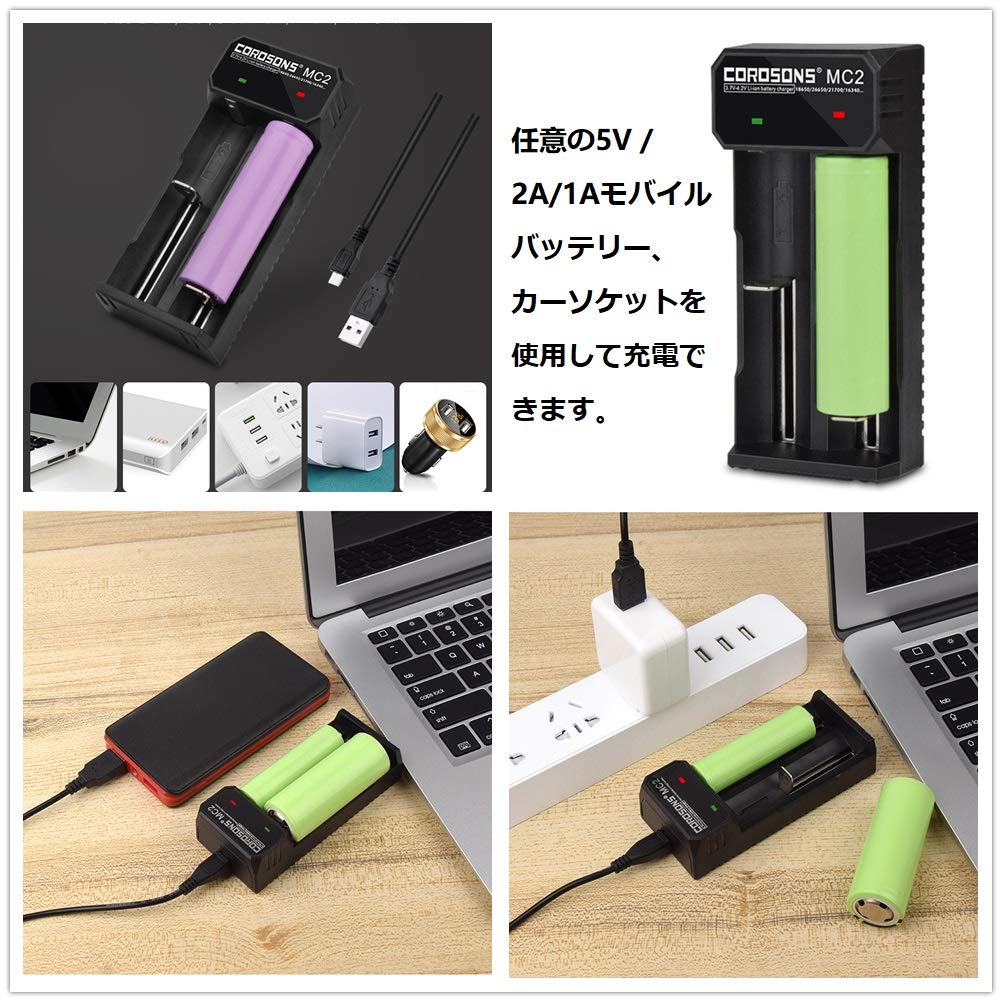 USB急速充電器 最大2A 18650～26650 リチウムイオン充電池用