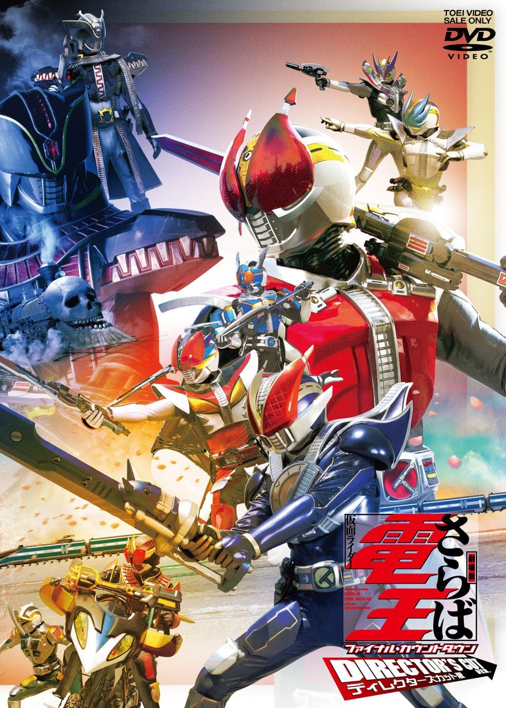 クリスマスファッション 仮面ライダー電王dvd 一週間限定出品 その他 本 9 508 Massclinic Org クリスマスファッション 仮面ライダー電王dvd 一週間限定出品 その他 本 9 508 Massclinic Org