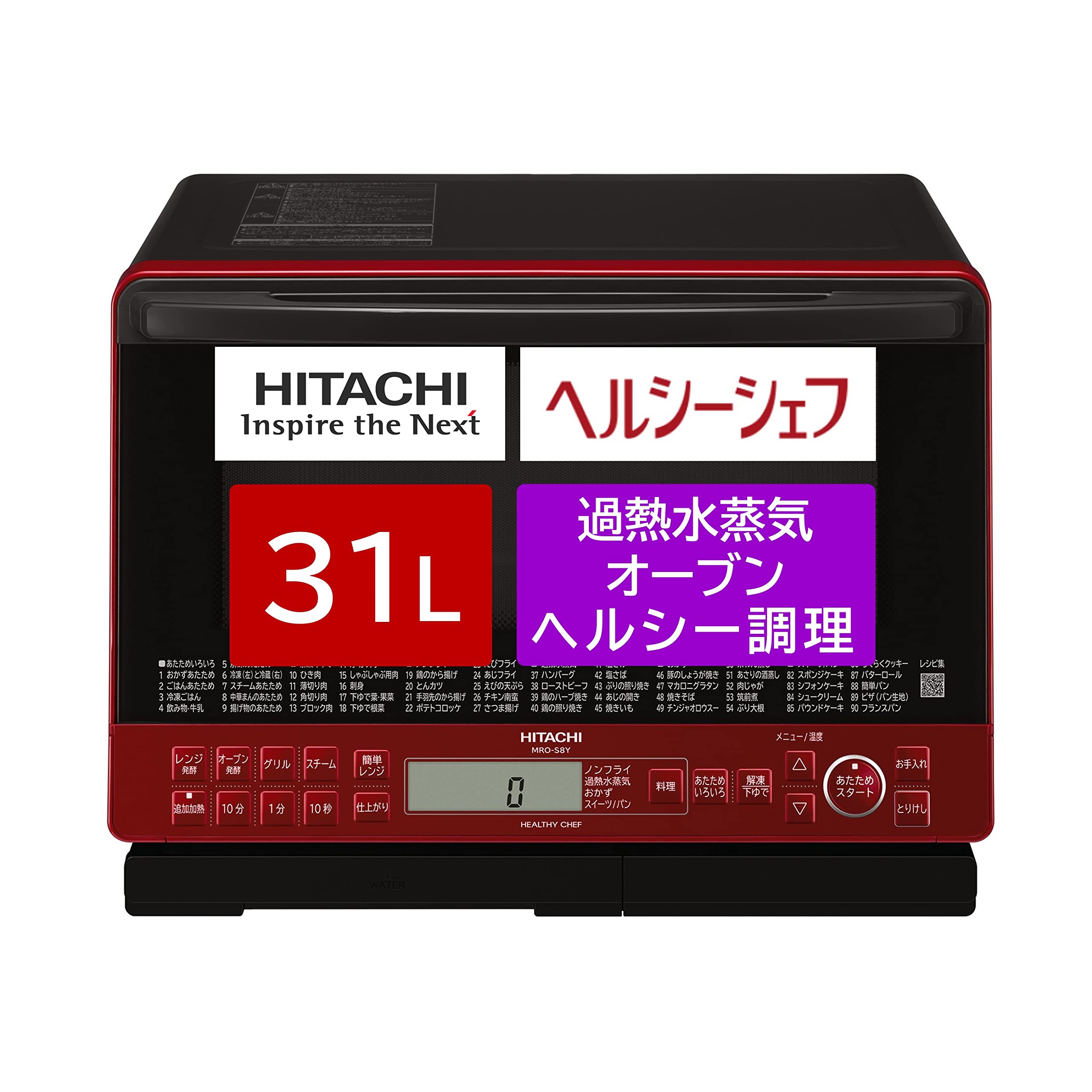 新品•未使用品 HITACHI ヘルシーシェフ 過熱水蒸気オーブンレンジ 