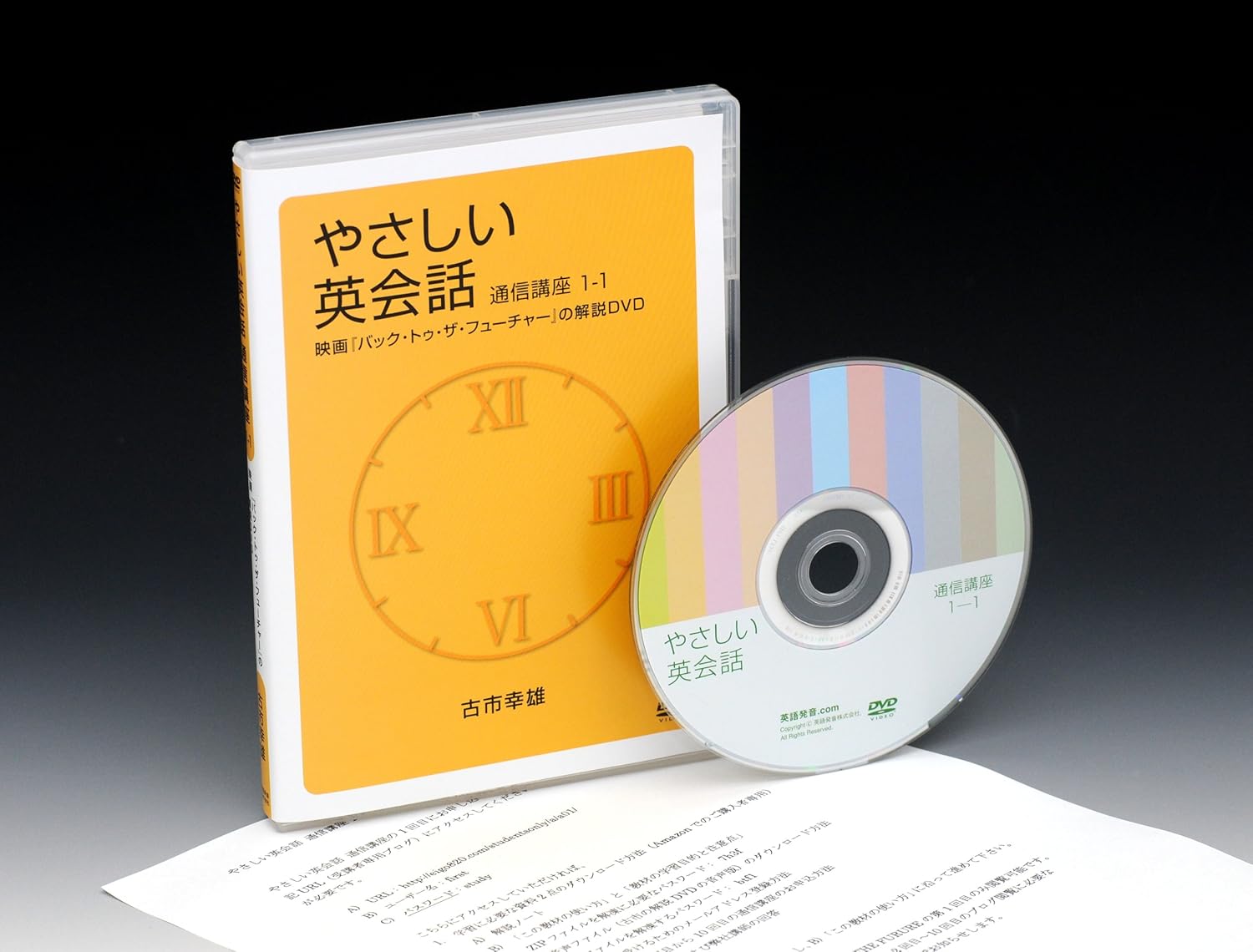 偉大な 古市幸雄 英会話dvd教材一式 その他 Www Vernamyers Com 偉大な 古市幸雄 英会話dvd教材一式 その他 Www Vernamyers Com