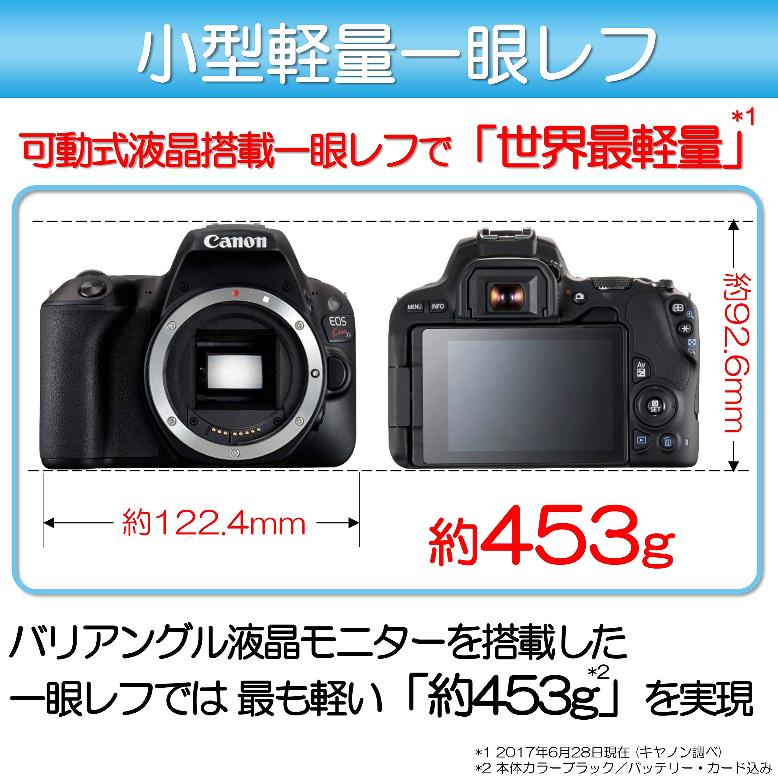 魅力的な価格 ✨自撮りOK✨簡単操作でプロ級撮影✨CANON X9i✨Wi-Fi  