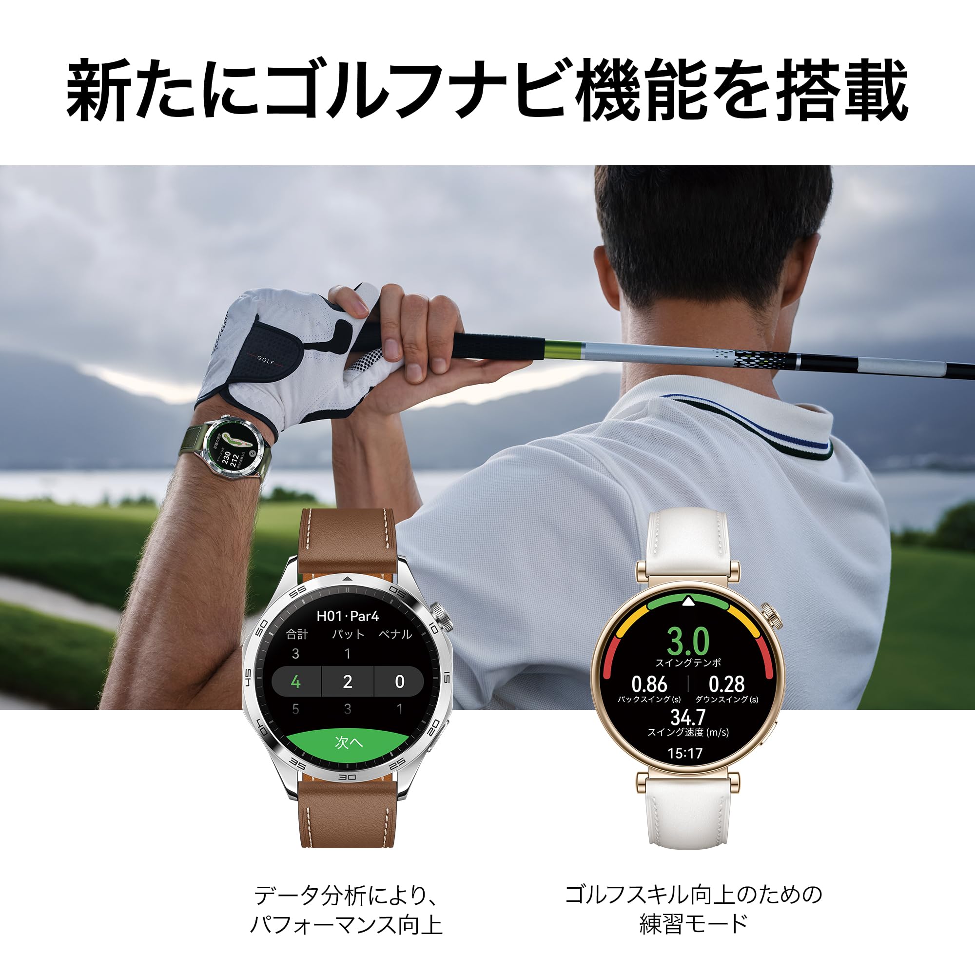 スマートウォッチ HUAWEI WATCH GT4 46mm ブラック HUAWEI｜ファー  