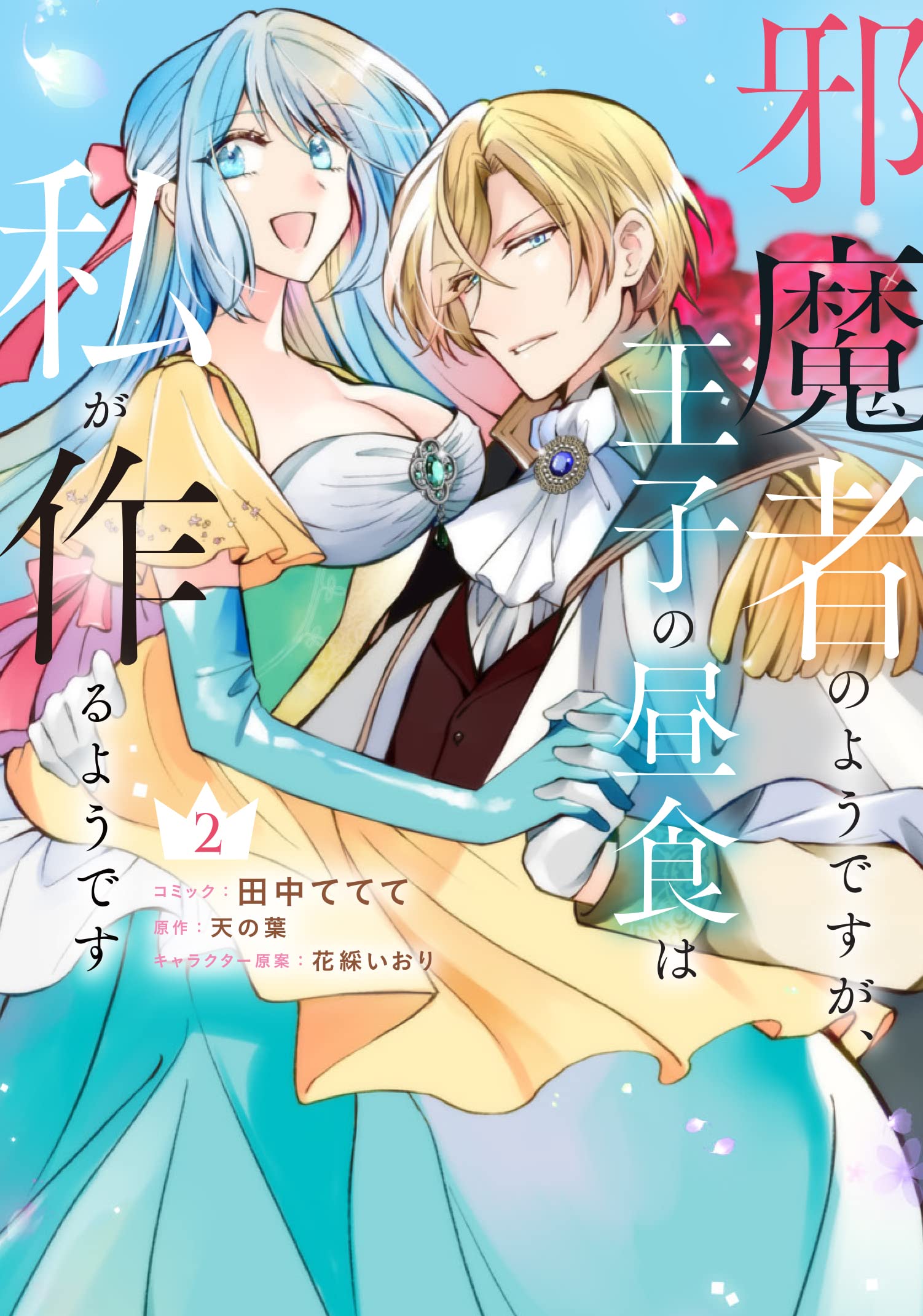 ALICE プロフ一応確認お願いします様 宿儺 hqdefault.jpg