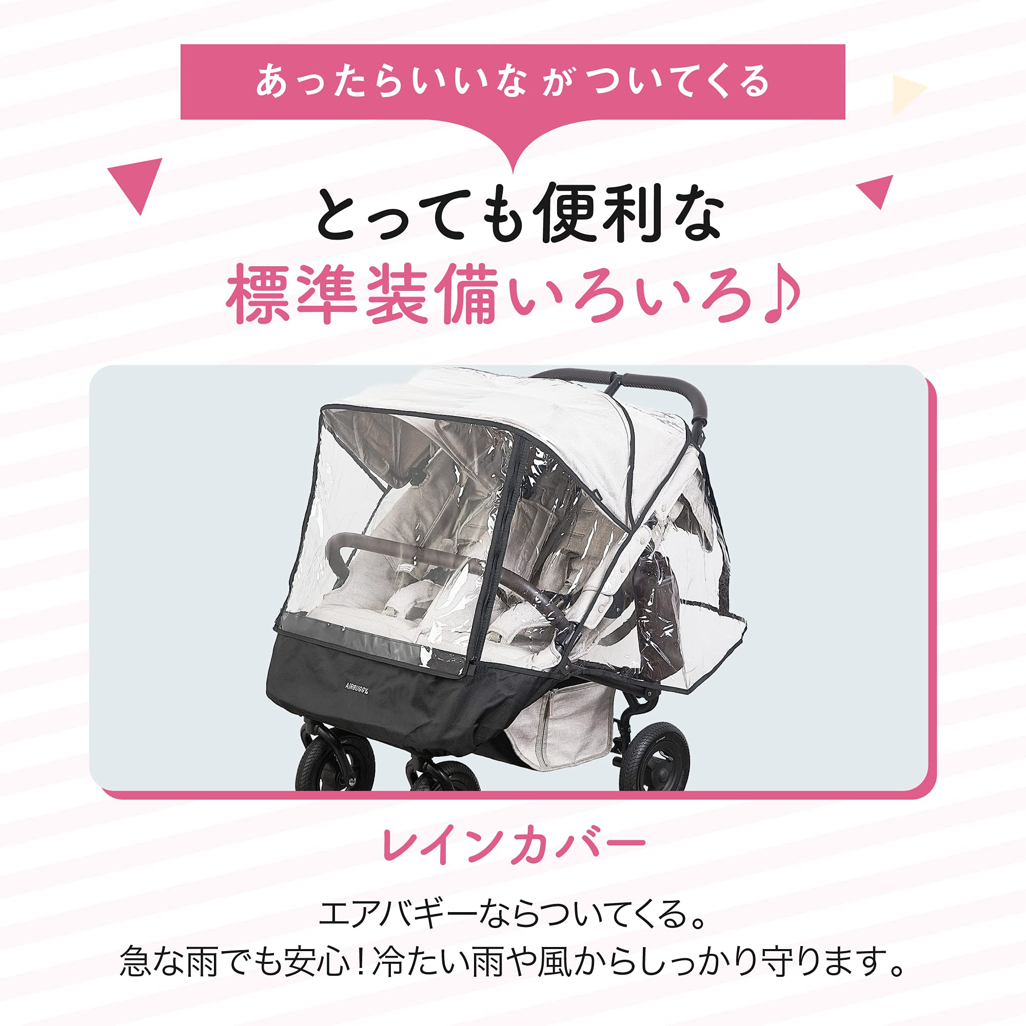 エアバギーココダブル/ ストーン-1年5ヶ月使用-