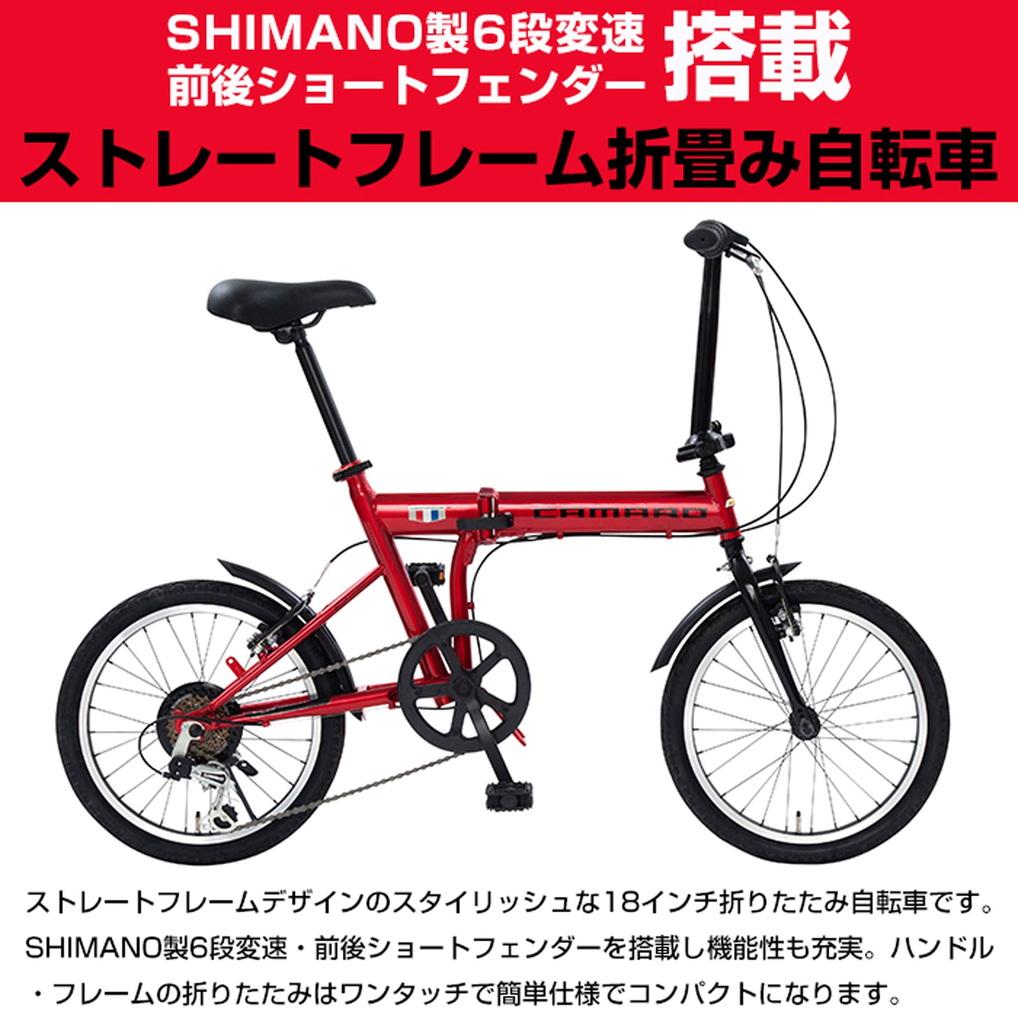 SHIMANO折り畳み自転車18段変速 【公式通販】