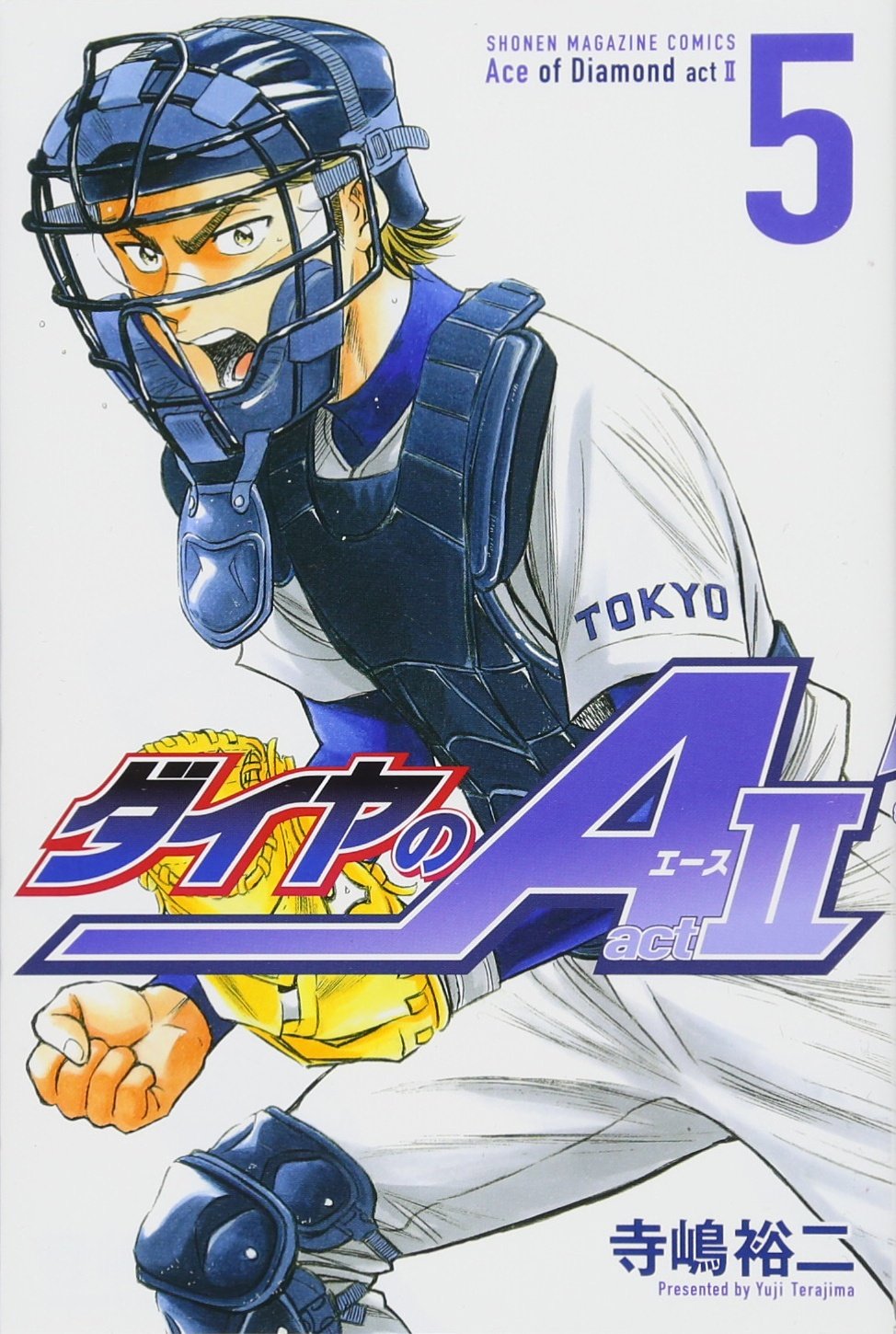 グランディール ダイヤのa 巻 セット 寺嶋裕二 Act2 全巻 47巻 ダイヤのa 漫画 全巻セット Devzone Positivecoach Org