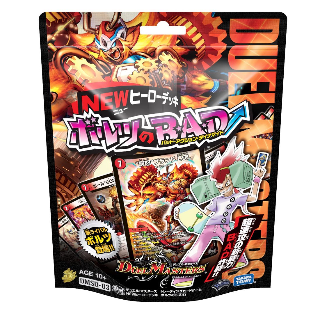 デュエルマスターズ 現代ヴォルフデッキ トレーディングカード 