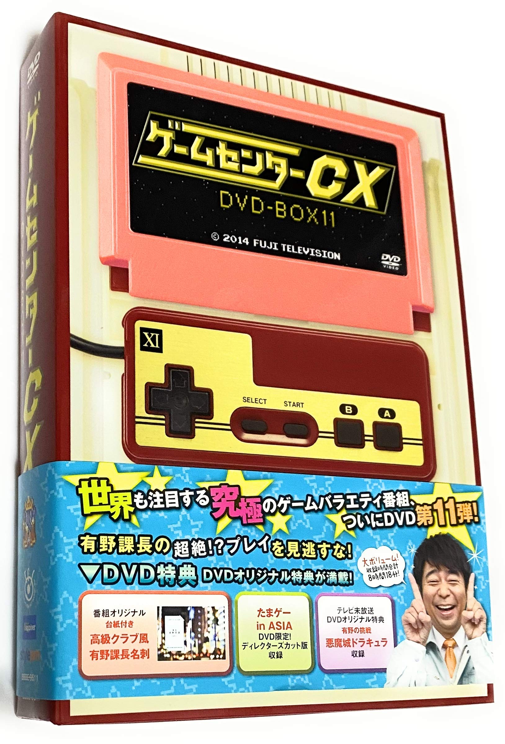 Amazon.co.jp: ゲームセンターCX DVD-BOX 3 : TVバラエティ, 有野晋哉 