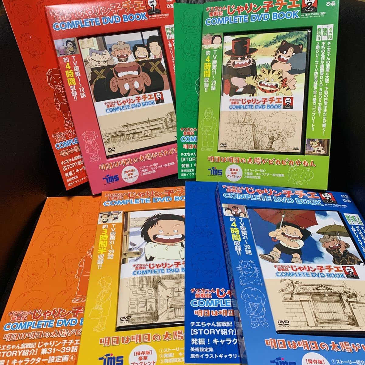 様 じゃりン子チエ チエちゃん奮戦記 DVD 6枚組 .: じゃり