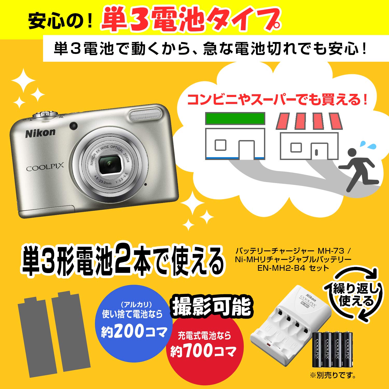 極美品 NIKON COOLPIX A シルバー 撮影枚数 737枚 APS-C - デジタルカメラ