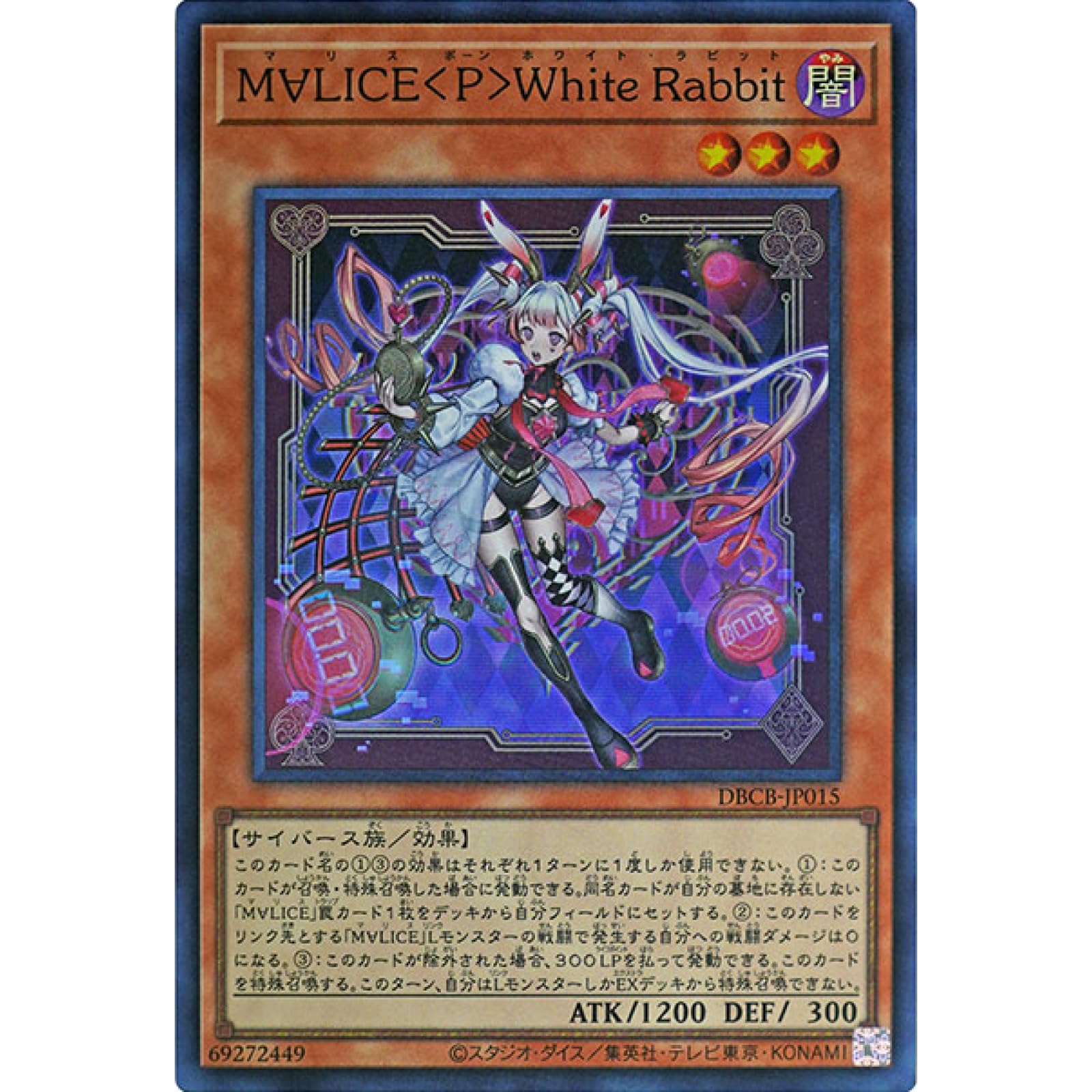 遊戯王】 M∀LICE＜P＞White-Rabbit 25thシークレットの通販 621 