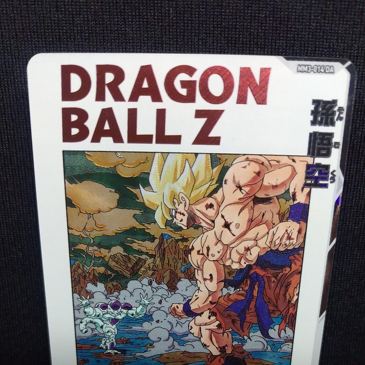 ドラゴンボールヒーローズ 孫悟空 MM3-014 DA 【公式通販】