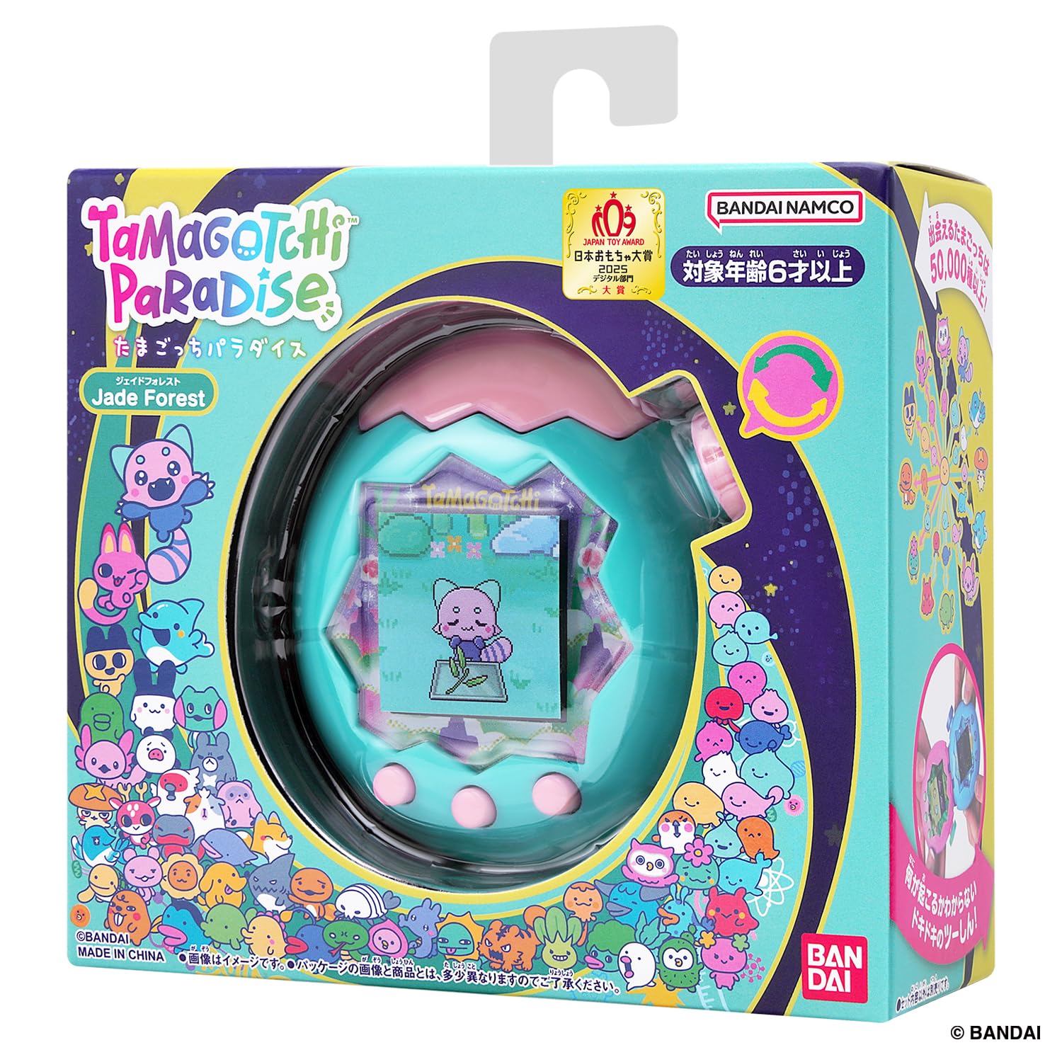 たまごっちパラダイスTamagotchiParadise Jade Forest Bandai 
