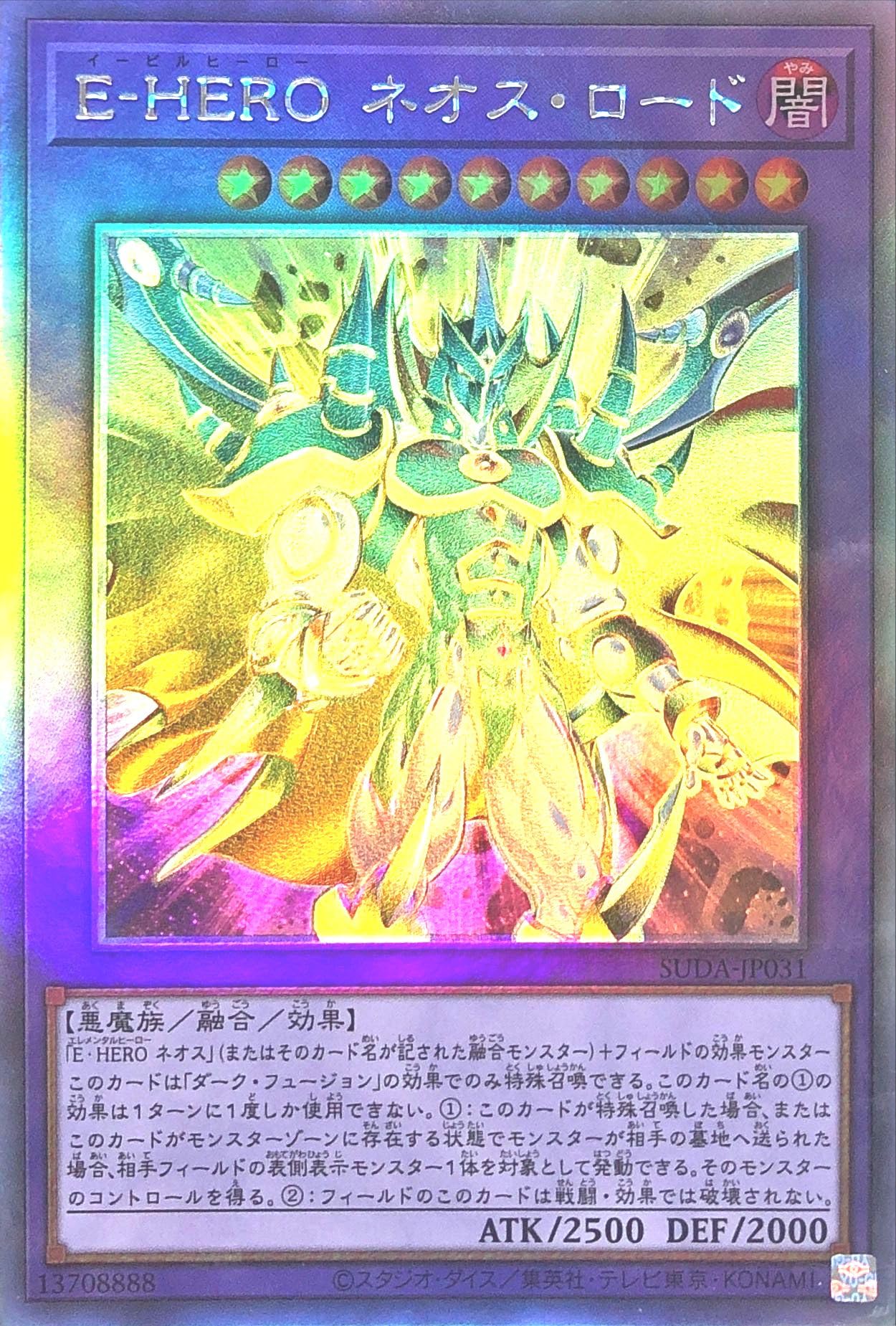 オネスト E・HERO レリーフ ホロ セット まとめ売り 【即日配送〇】 E 
