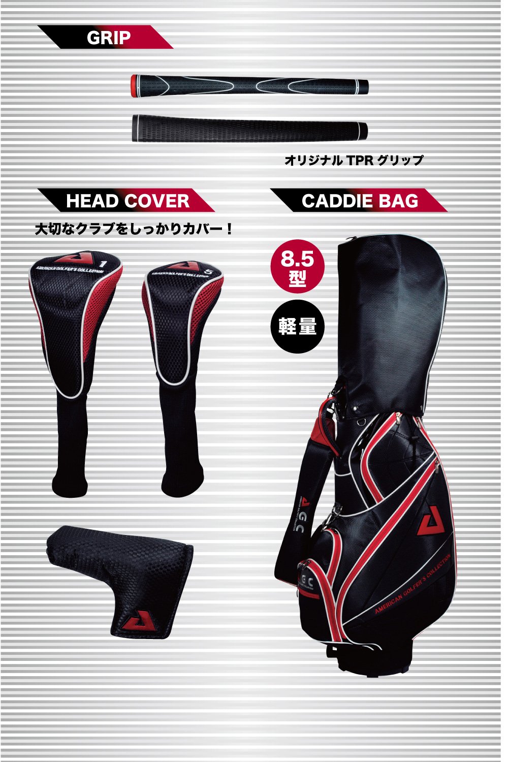 AGC ゴルフクラブ フルセット 右利き バック付 楽天市場】【4日00時開始!