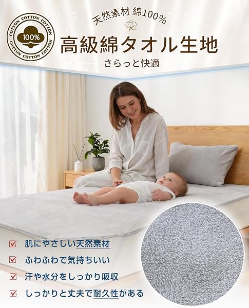Maru Living 【タオル綿100%×日本ナノプラチナ抗菌】防水シーツ シングル 介護用防水シーツ【丸洗い&乾燥機OK】おねしょシーツ 大人用 W抗菌防臭防ダニ ラバーシーツ 介護 防水シート ラクラク時短 保育園 赤ちゃん 肌に優しい 吸湿通気 寝汗対策 四隅強化ゴム付き 高齢者 介護用品 (1枚・シングル・100*205cm・グレー) - 3