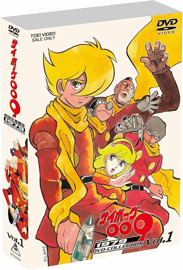 Amazon サイボーグ009 1979 Dvd Collection Vol 1 アニメ Amazon サイボーグ009 1979 Dvd Collection Vol 1 アニメ