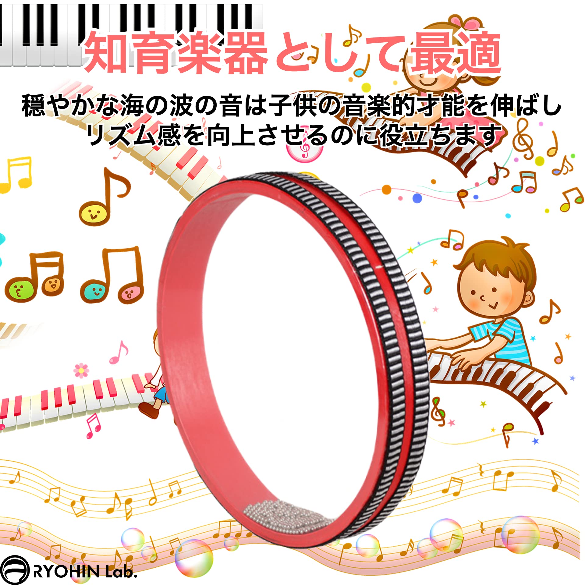 Amazon | RYOHIN Lab.(良品ラボ) オーシャンドラム 楽器 波の音 