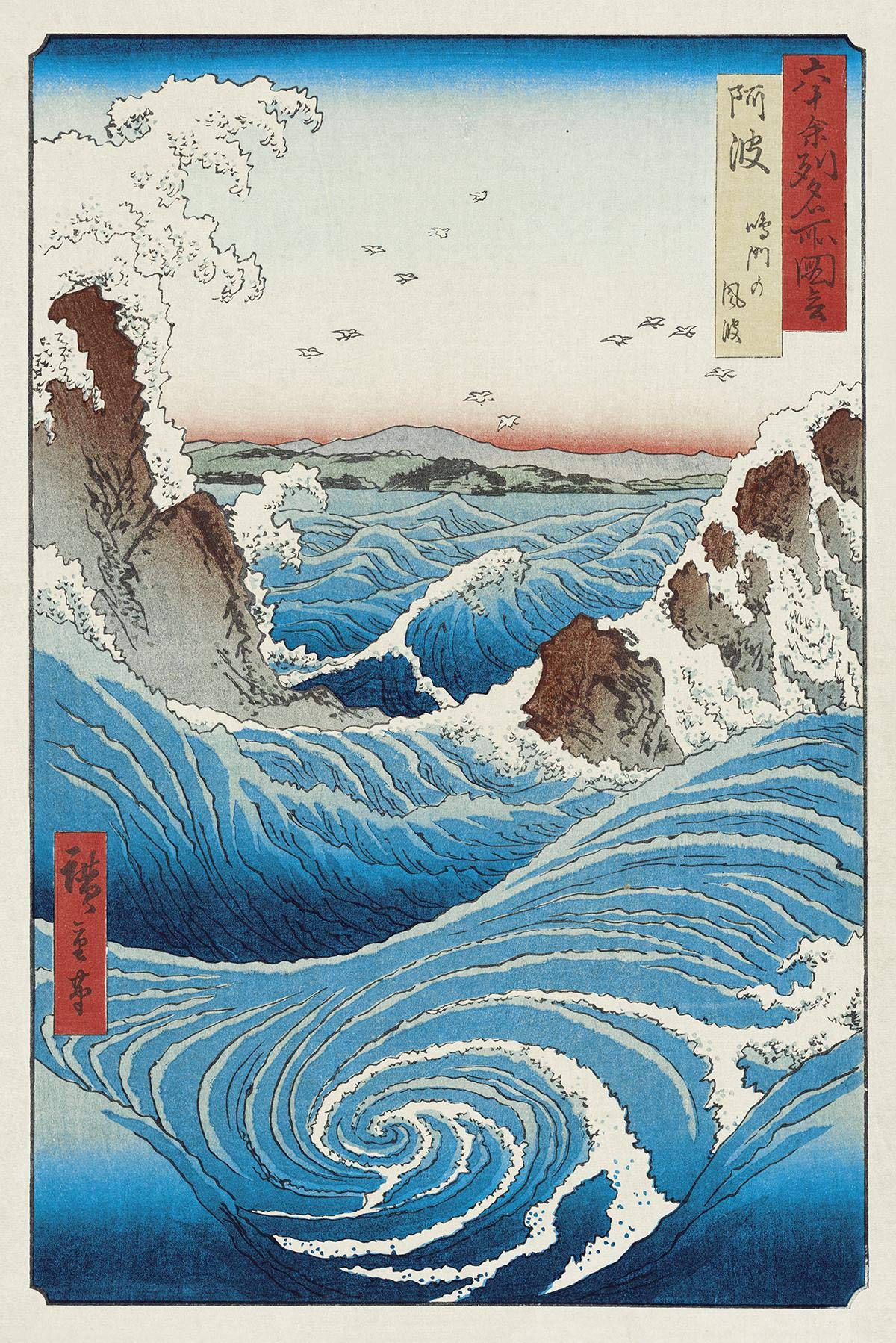Close Up Hiroshige Poster Naruto Whirlpools (61cm x 91,5cm)