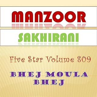 He Shahar Dadu Athai Dadu Mein Jadoo Athai