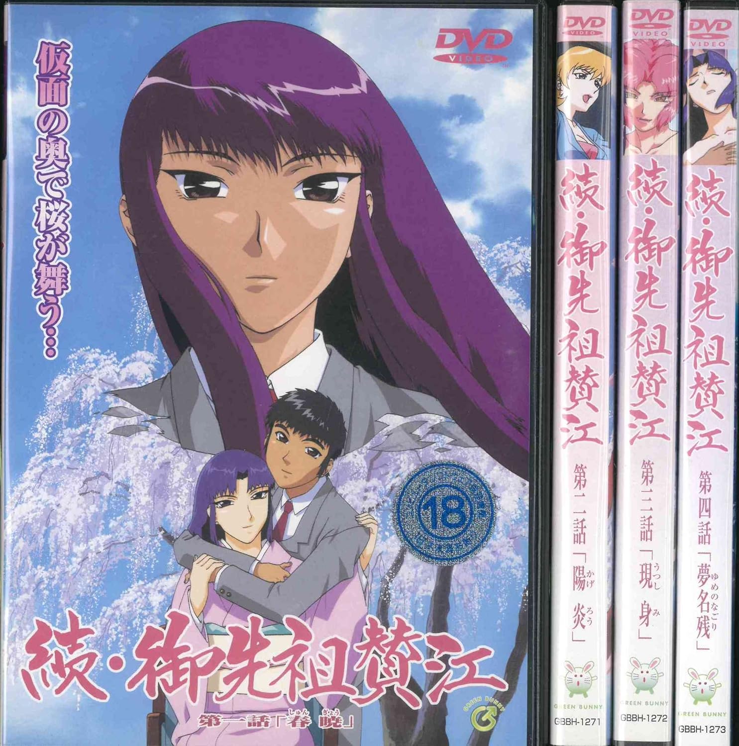 Amazon Co Jp 続 御先祖賛江 全4巻セット マーケットプレイス Dvdセット Dvd ブルーレイ