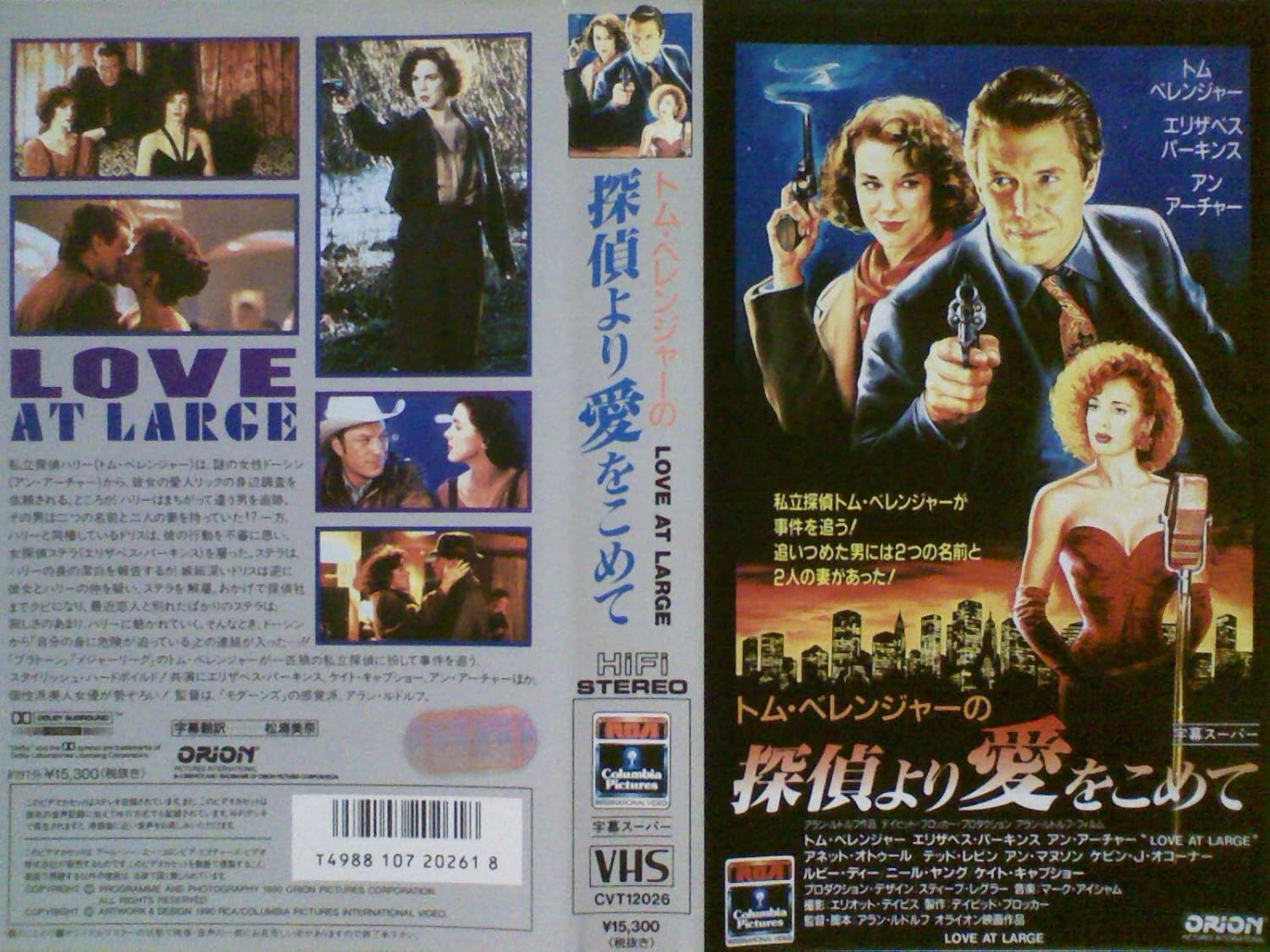 Amazon Co Jp トム ベレンジャーの探偵より愛をこめて Vhs トム ベレンジャー アラン ルドルフ トム ベレンジャー Dvd