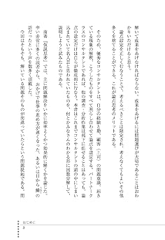 論点思考