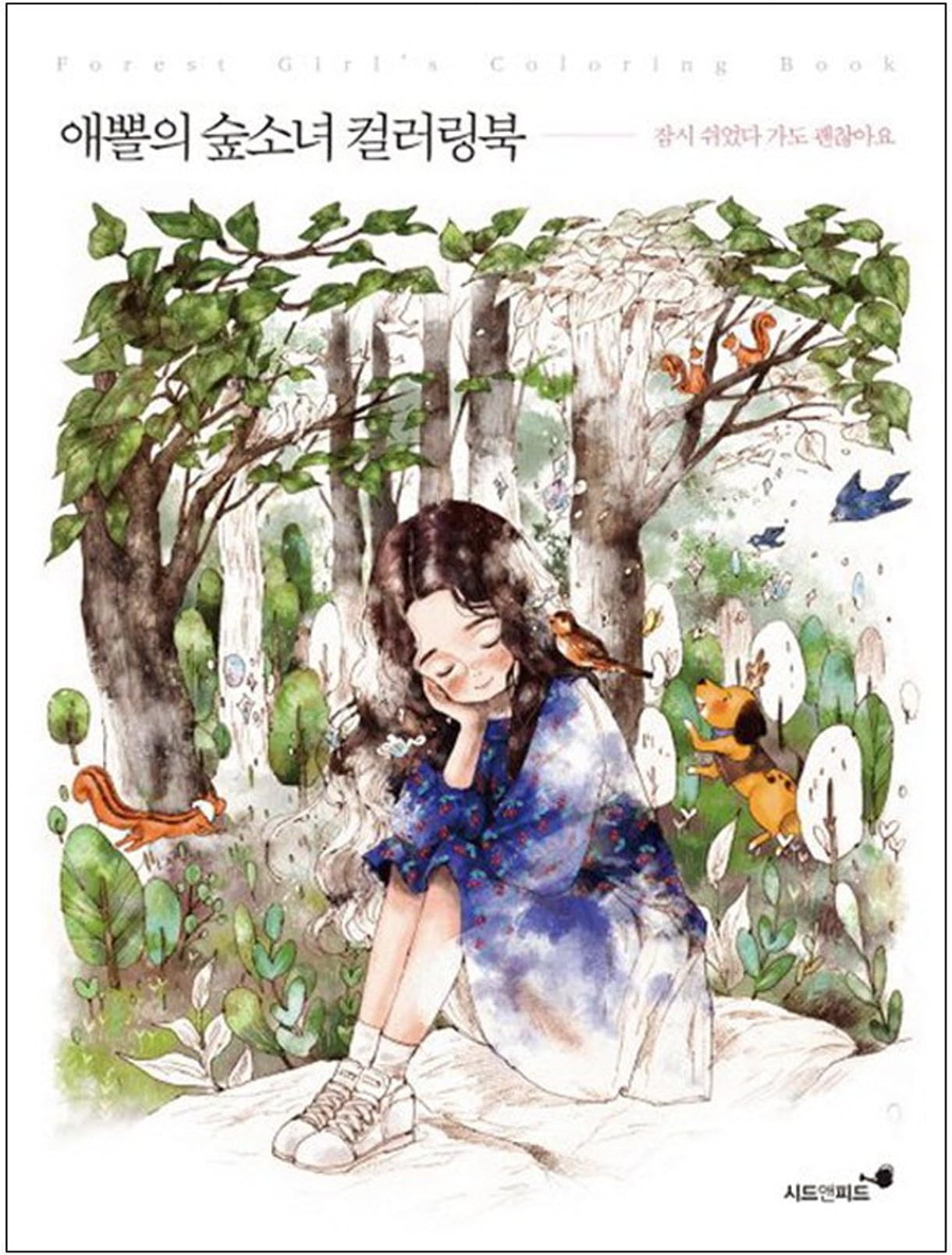 Mint Forest Girl's Coloring Book by Aeppol Paperback – 2017