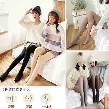 Amazon | [OYTKRD] 透け感タイツ レディース【裏起毛タイツ・保温強化 